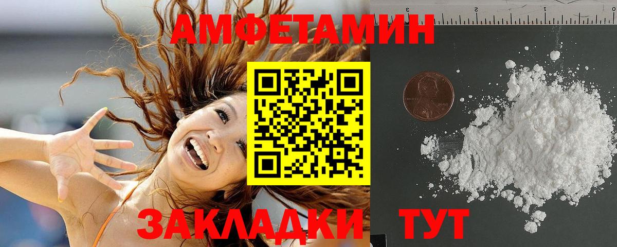 Amphetamine  Amphetamine 97%  Вход с VPN  Amphetamine  Электросталь 