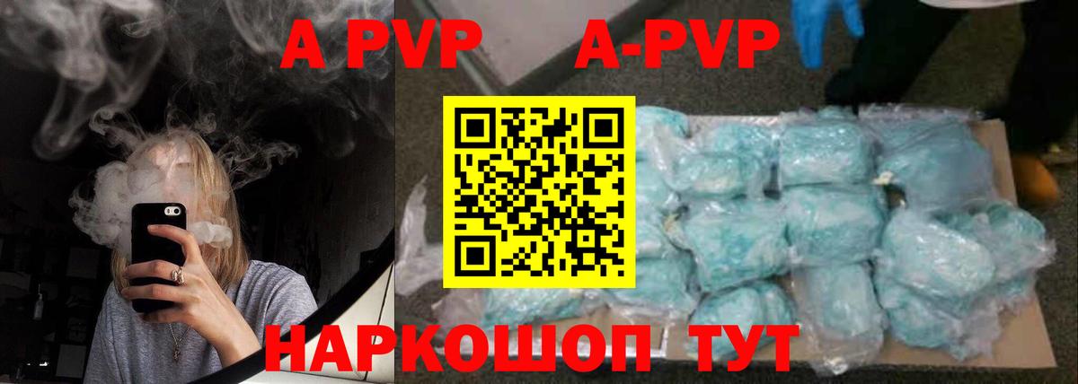 Электросталь  Alpha-PVP мука  Вход с VPN  APVP мука 