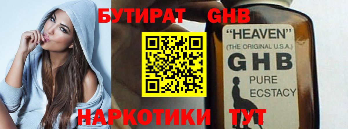 Бутират  Бутират бутик  Вход с VPN  Электросталь 
