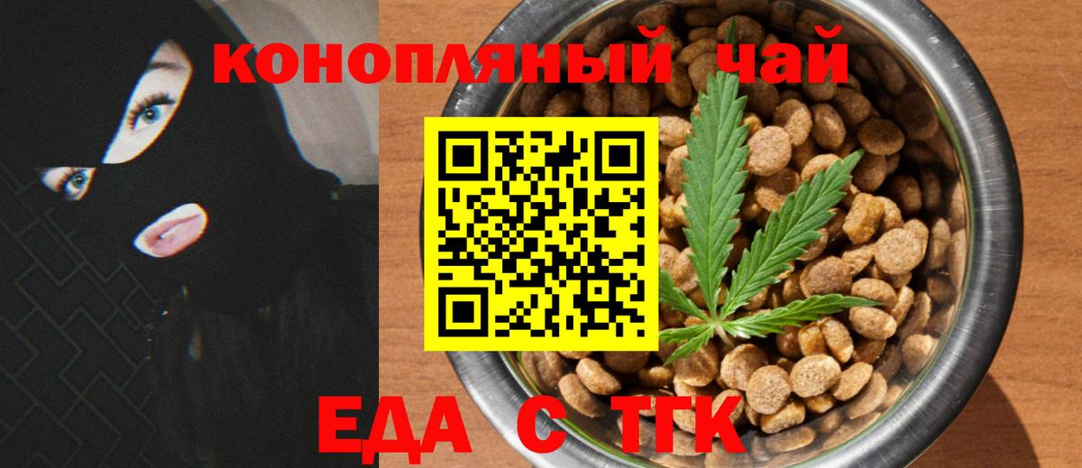 Электросталь  Canna-Cookies конопля  Вход с VPN 