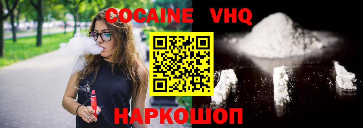 КОКАИН Боливия Электросталь