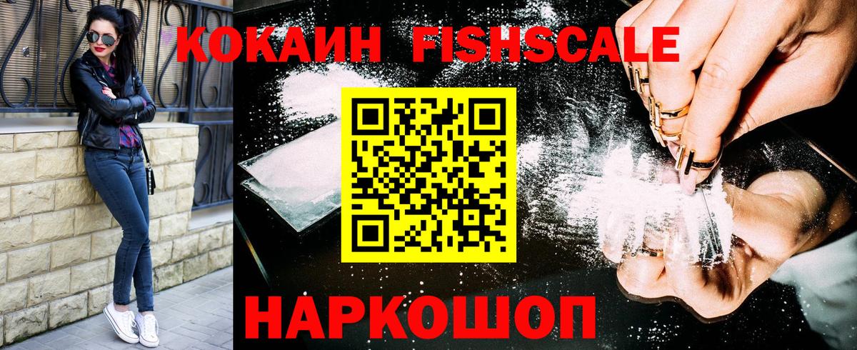 Кокаин 98%  Вход с VPN  COCAIN Эквадор  Электросталь 