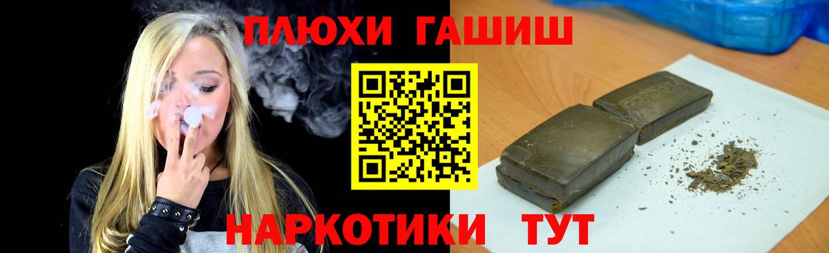 Гашиш VHQ Электросталь