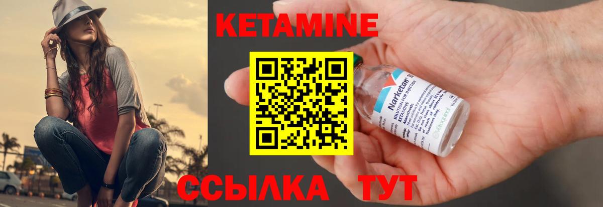 КЕТАМИН VHQ  КЕТАМИН ketamine  Вход с VPN  Электросталь 