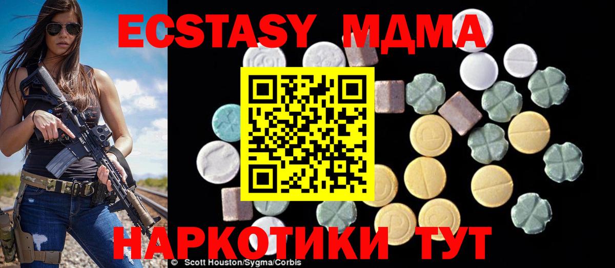 MDMA crystal  MDMA  Вход с VPN  Электросталь  MDMA VHQ 