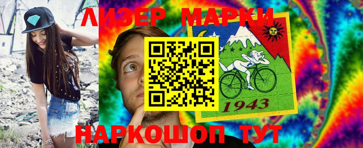 Наркотические марки 1500мкг  Вход с VPN  Электросталь 