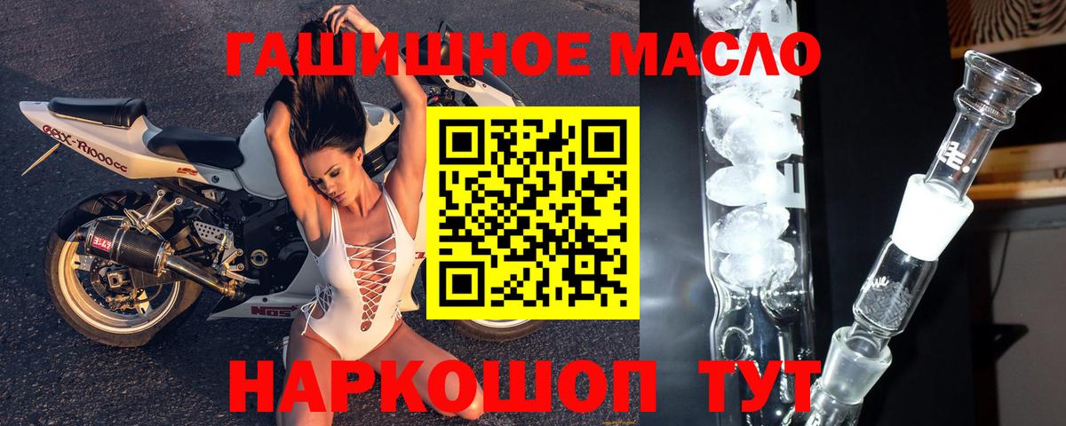 Электросталь  ТГК гашишное масло  Вход с VPN 