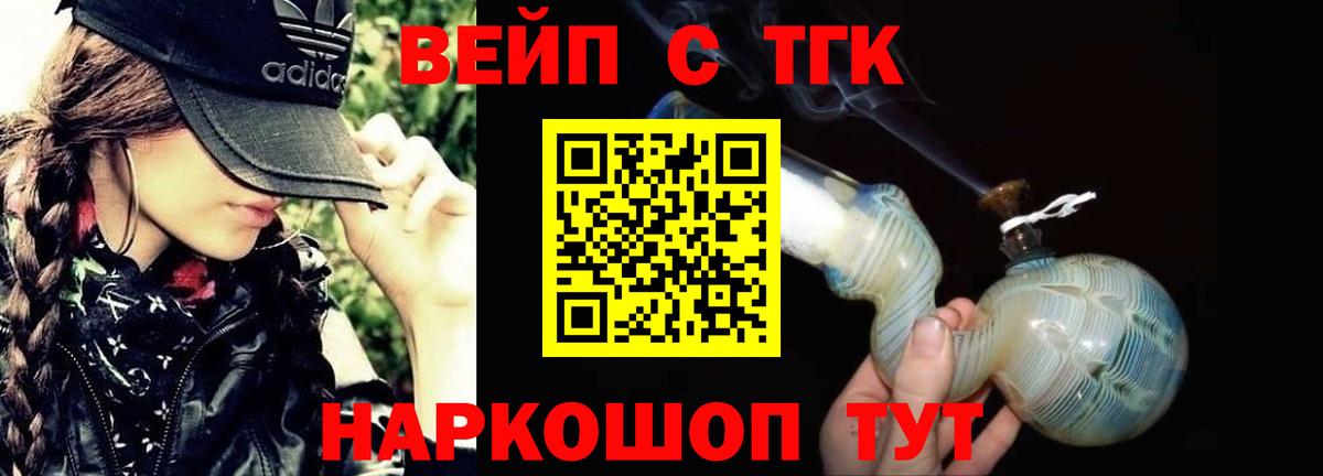 Дистиллят ТГК жижа Электросталь