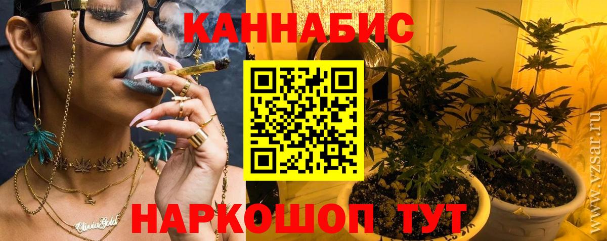 Канабис MAZAR Электросталь