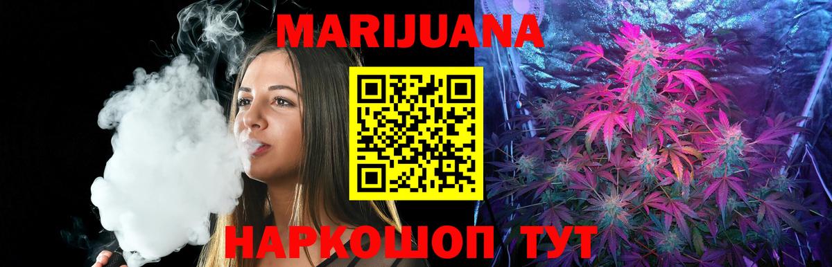 Бошки марихуана MAZAR  Вход с VPN  Марихуана THC 21%  Электросталь  Каннабис AK-47  Конопля OG Kush 
